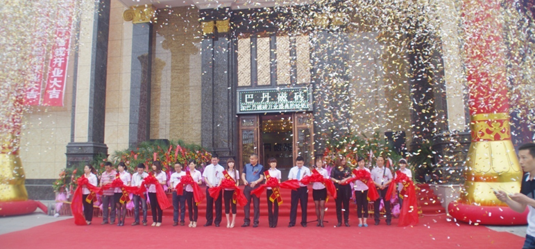 巴丹磁砖隆重举行新展厅开业盛典暨2013年新品发