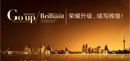 巴丹磁砖东方之星超平高晶石发布会